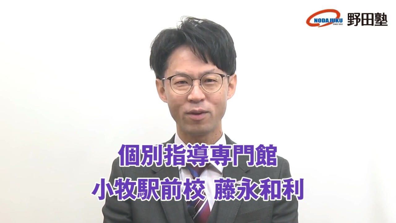滝高校で受けられる「滝模試」開催！｜愛知の学習塾 野田塾 動画