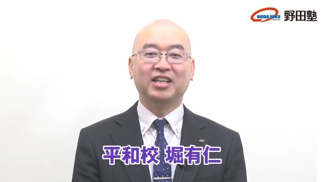 野田塾のお得情報って…？｜愛知の学習塾 野田塾 動画ライブラリ｜愛知