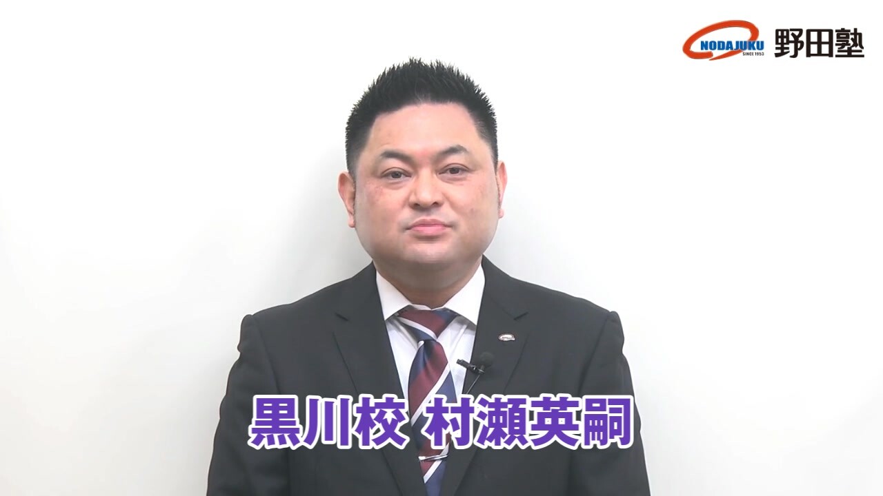 入試に必要なものはここにすべてある！中3「入試完成ゼミ」｜愛知の