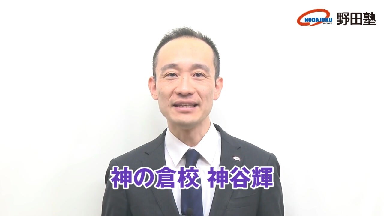 合格へ！「高校入試特別講習」が始まる｜愛知の学習塾 野田塾 動画