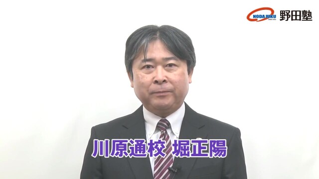 入試に必要なものはここにすべてある！中3「入試完成ゼミ」｜愛知の