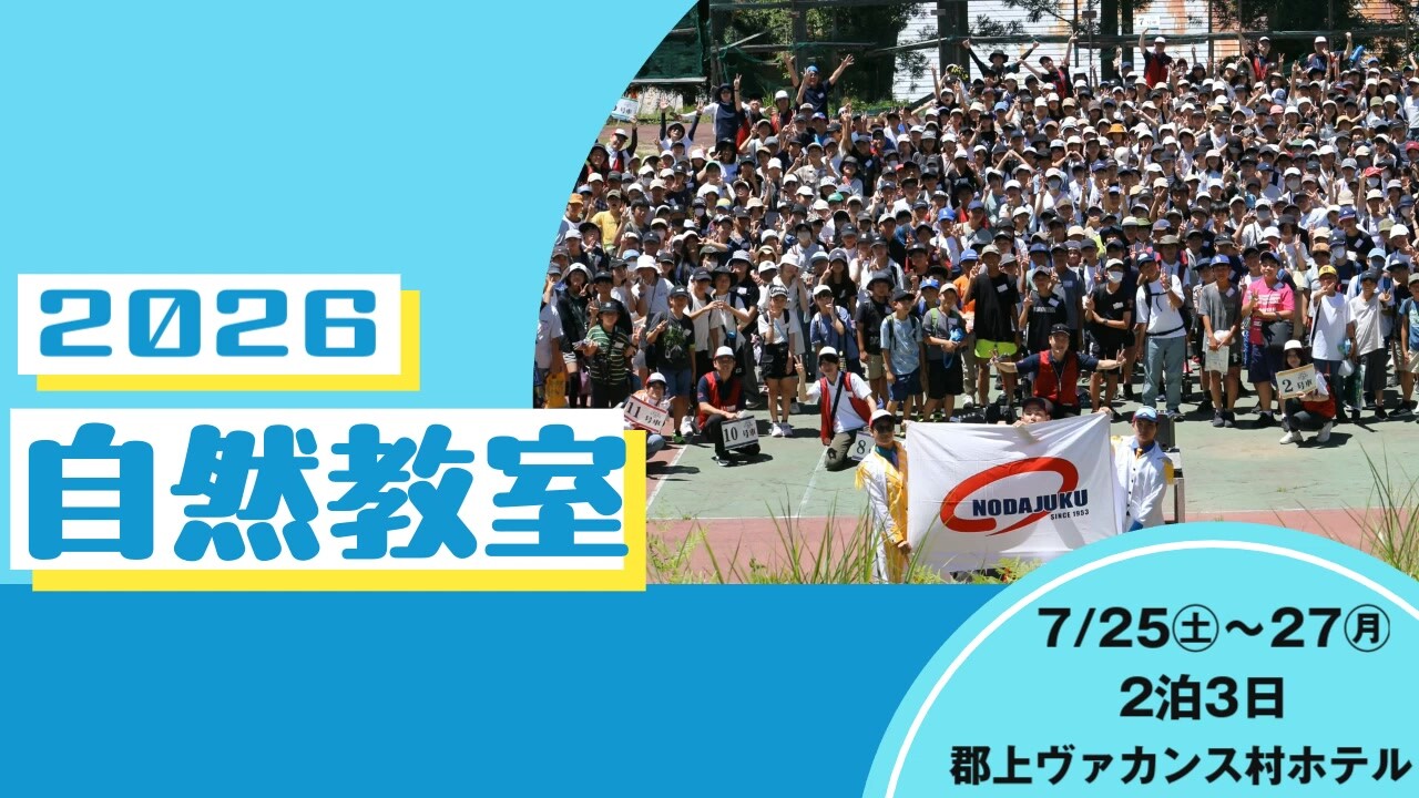 入試に必要なものはここにすべてある！中3「入試完成ゼミ」｜愛知の