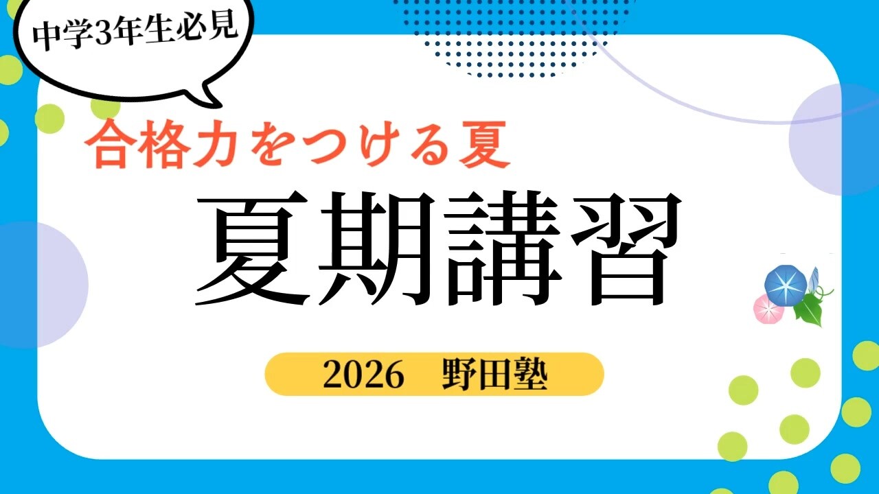 野田塾 atama+のしくみ｜愛知の学習塾 野田塾 動画ライブラリ｜愛知の
